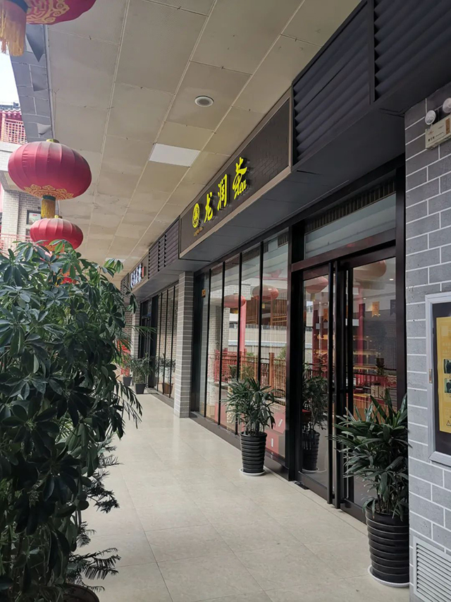 龙润茶郑州专卖店