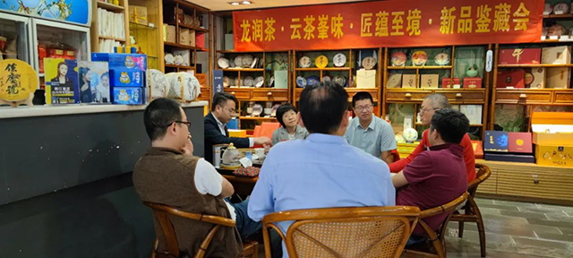 龙润茶广州骏景专卖店新品品鉴会