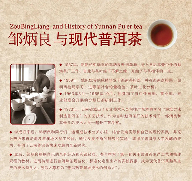 海湾茶业良品1957珍藏级精品茶熟茶