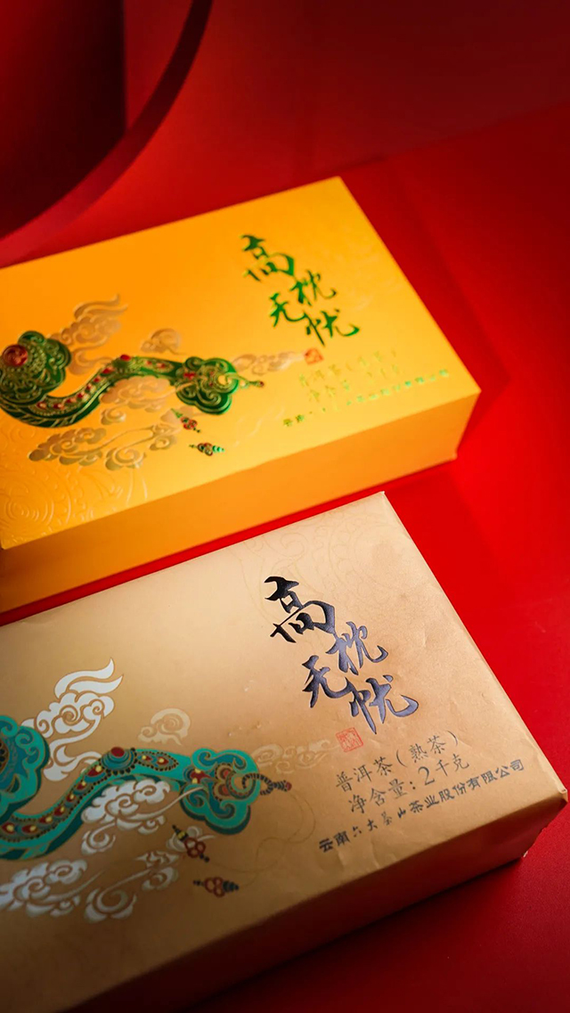 六大茶山高枕无忧普洱茶生熟茶