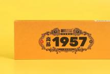 海湾茶业：1957，一个时代的启幕……