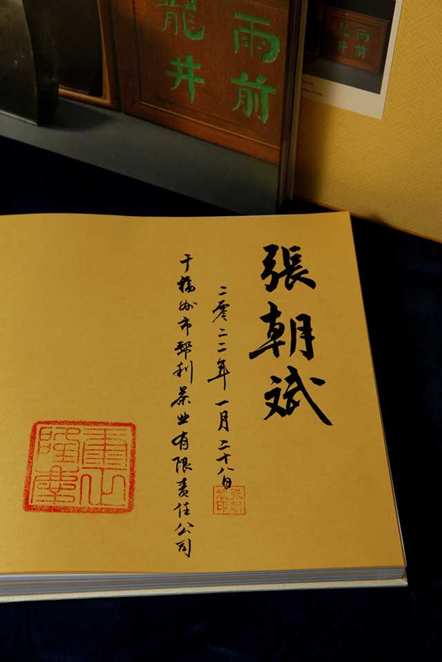 故宫贡茶图典