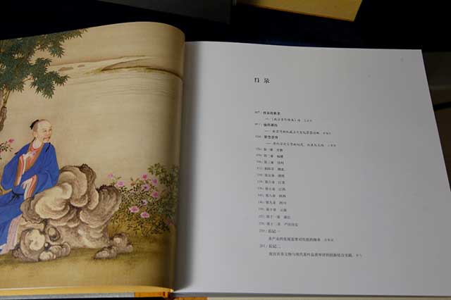 故宫贡茶图典
