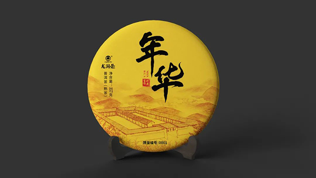 龙润茶2022年华普洱茶生茶熟茶
