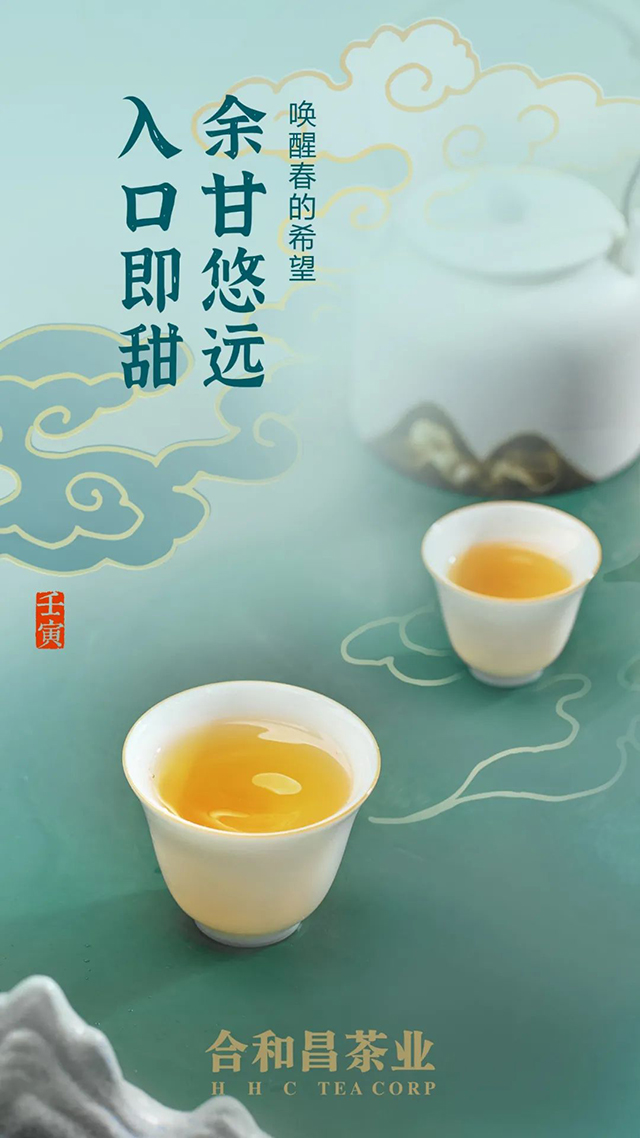 合和昌瑞虎启元虎饼普洱茶