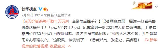 2022茶叶消费热点