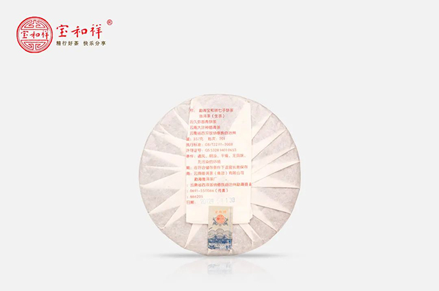 宝和祥2012年历久弥香普洱茶