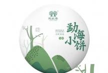 彩农茶2022春·勐海小饼，开始优惠预订