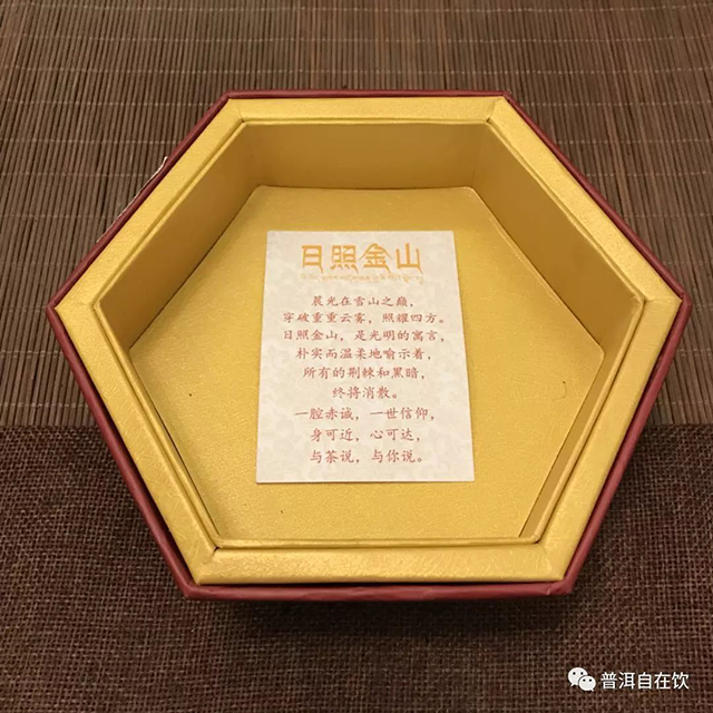 下关沱茶2018日照金山熟沱普洱茶