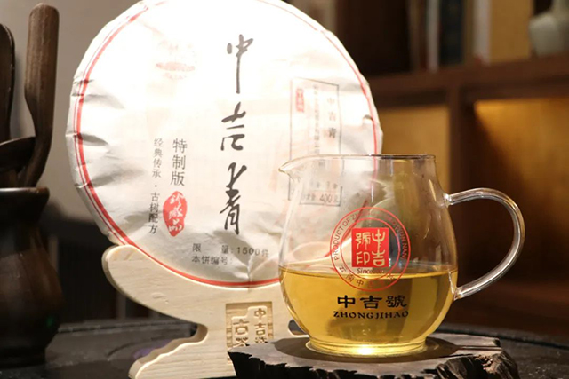 中吉号十五周年特制珍藏版中吉青普洱茶