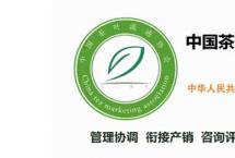 中国茶叶流通协会：2022中国春茶产销形势分析报告