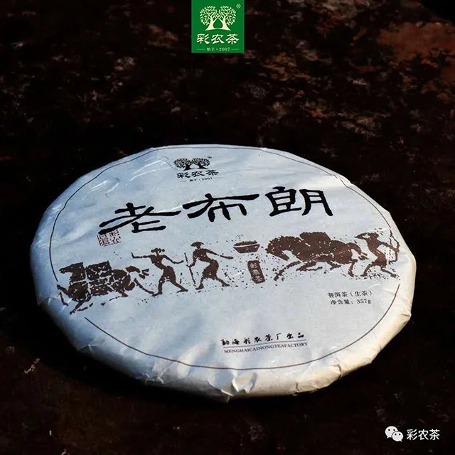 彩农茶2022春老布朗青饼普洱茶