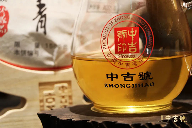 中吉号珍藏版中吉青普洱茶
