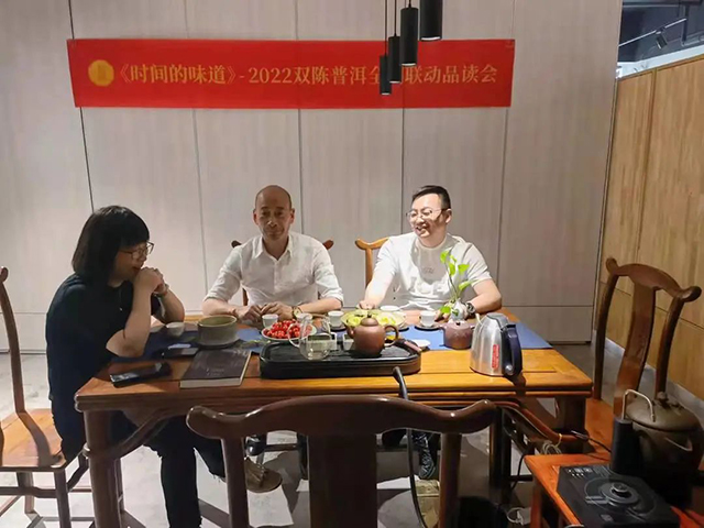 双陈时间的味道全国联动品读会