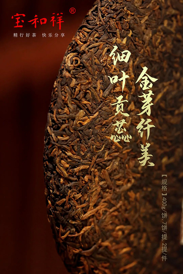 宝和祥首创猫耳朵熟茶虎洱普洱茶
