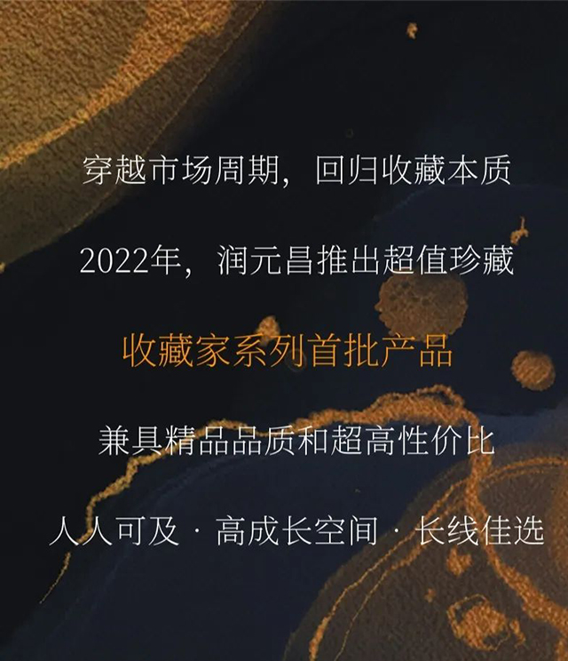 润元昌布朗峰范和高山韵象普洱茶