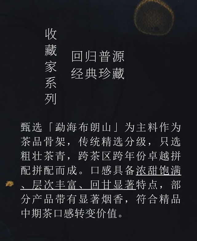 润元昌布朗峰范和高山韵象普洱茶