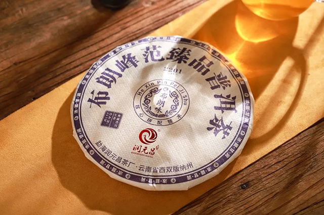 润元昌布朗峰范普洱茶