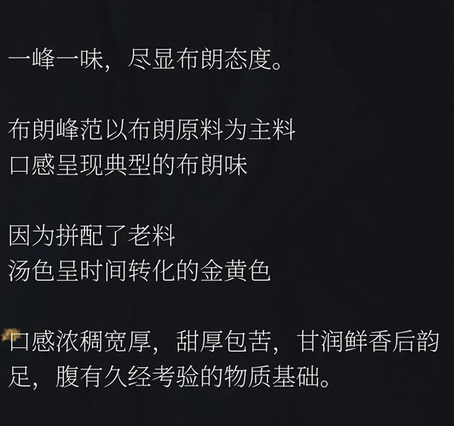 润元昌布朗峰范普洱茶