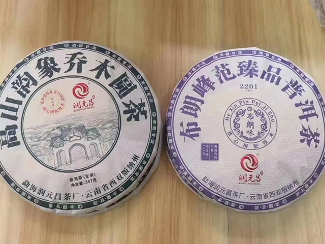 润元昌普洱茶