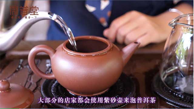 紫砂壶泡普洱茶
