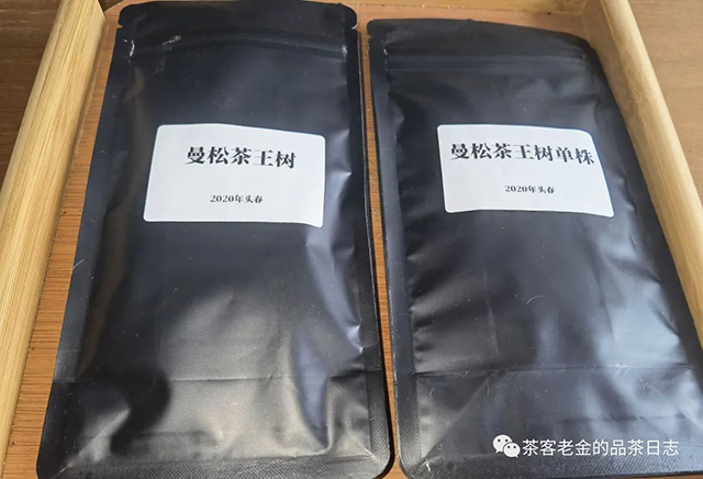 曼松茶王树单株普洱茶