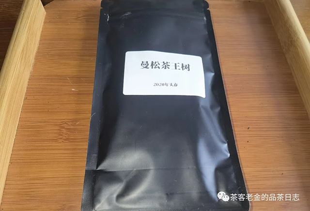 曼松茶王树普洱茶