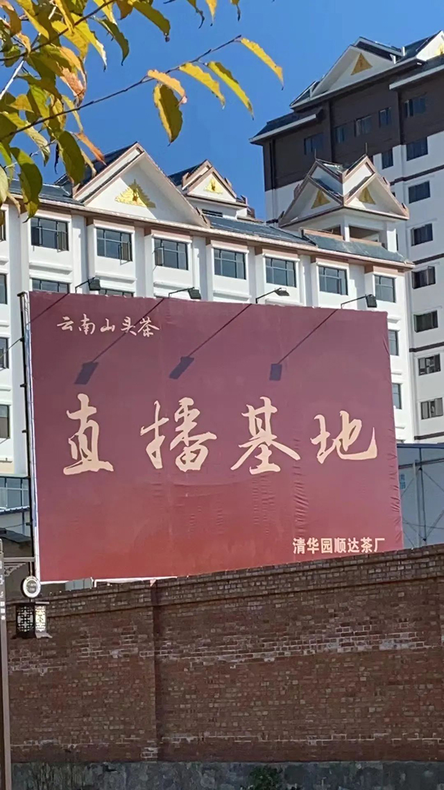 茶业复兴周重林对话冯龙