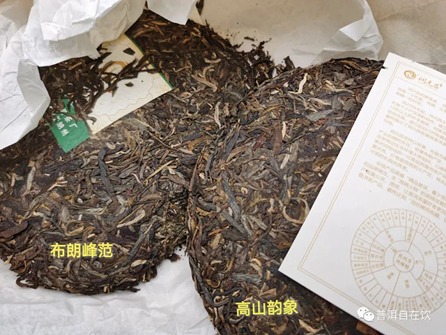 润元昌布朗峰范高山韵象普洱茶