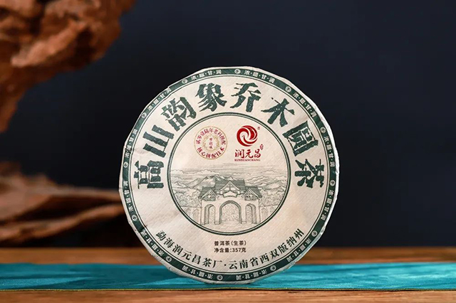 润元昌高山韵象普洱茶