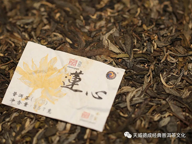 天威德成2022年莲心生茶普洱茶