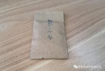 老料新压：无界·十年打样茶（苦行茶僧）