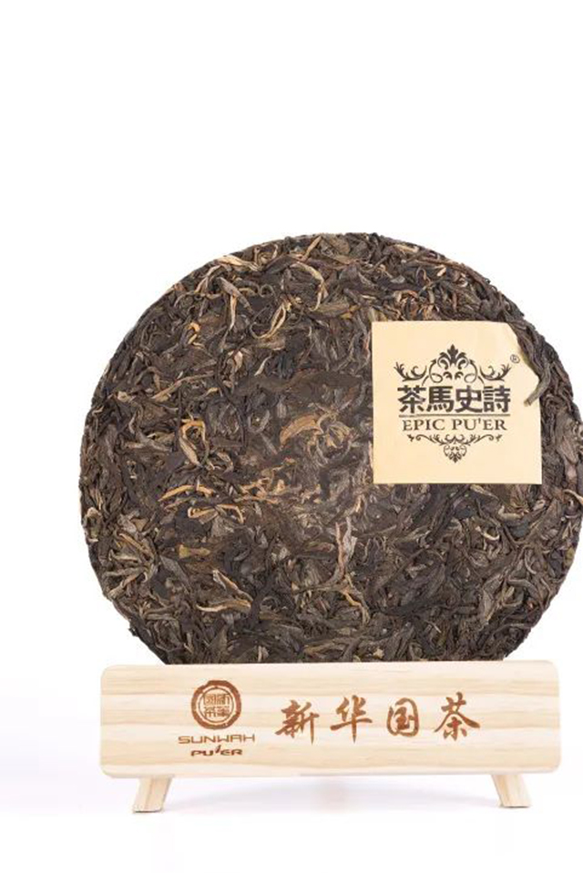 新华国茶2015年普洱人家邦崴普洱茶