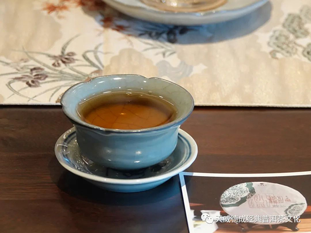 经典普洱天威德成茶会播报