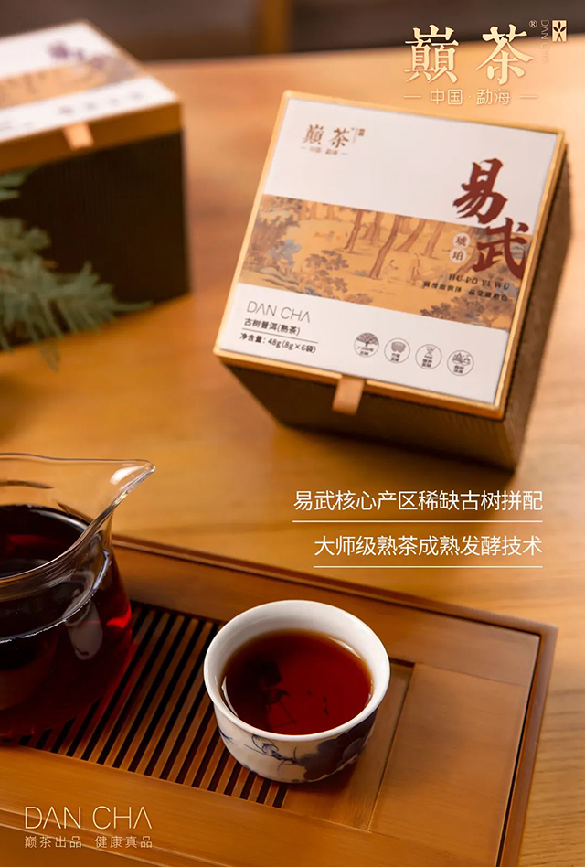 巅茶琥珀易武普洱熟茶