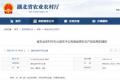 湖北省公布60个茶叶主产区