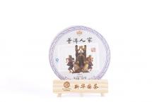 新华国茶：邦崴古韵，千年野香