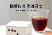 荣瑞祥走四方：忙肺+梅子箐春茶双料发酵拼配！高醇厚，浓香甜