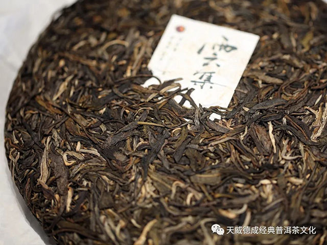 石昆牧天威德成云集生态茶普洱茶