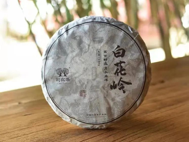 彩农茶白花岭古树普洱茶