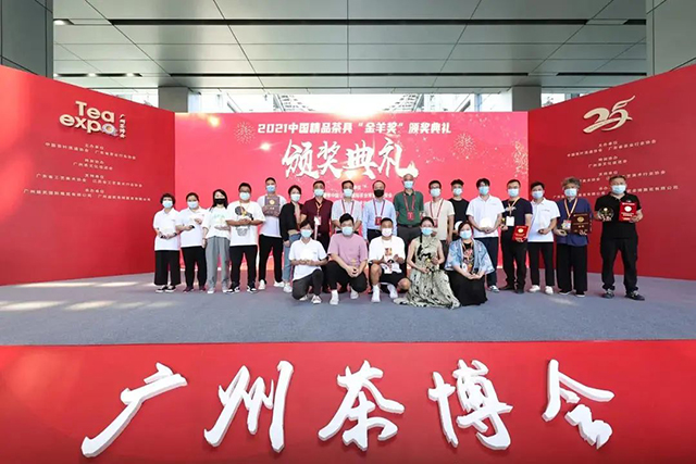 2022中国精品茶具金羊奖评选活动启动