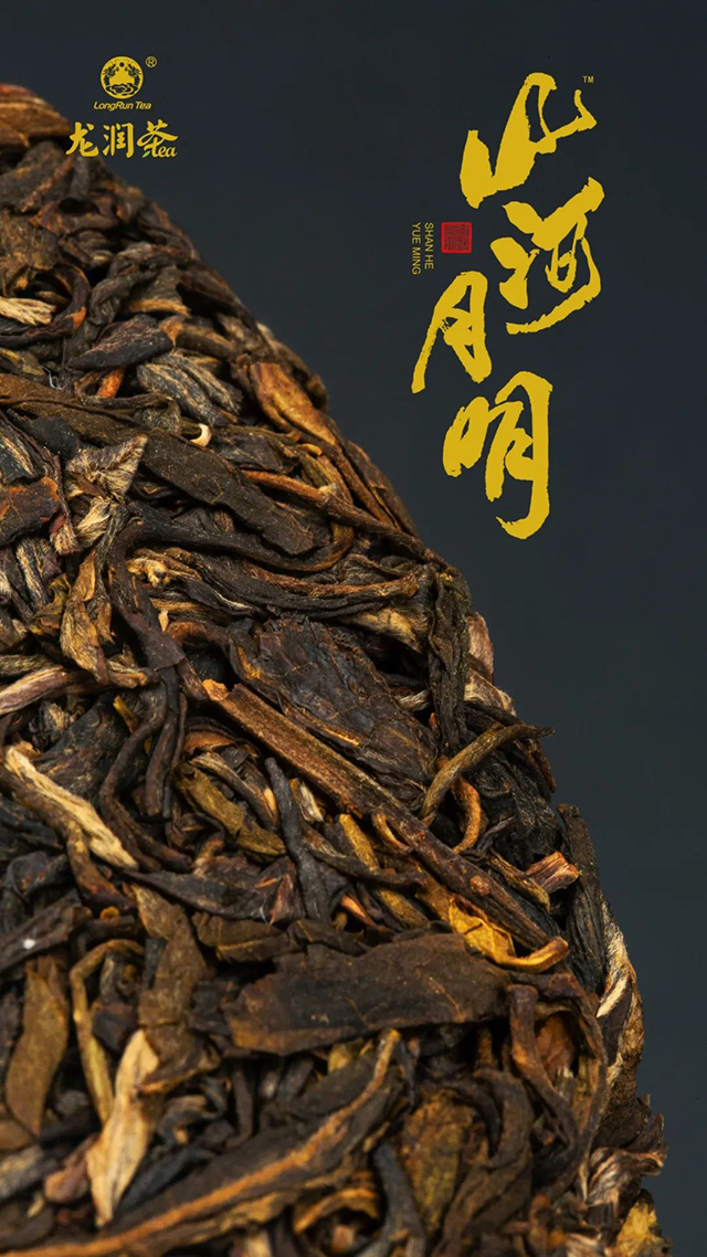 龙润茶山河月明普洱茶