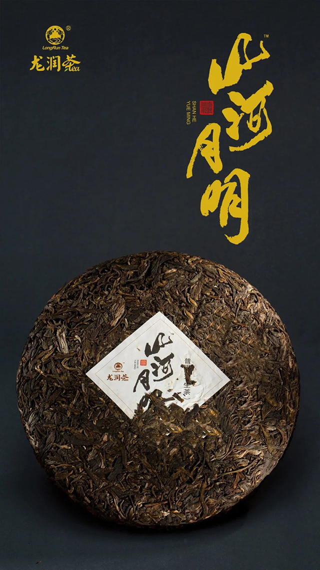 龙润茶山河月明普洱茶