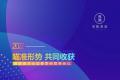 2022双陈普洱全国经营商会议，3月26日盛大开启！