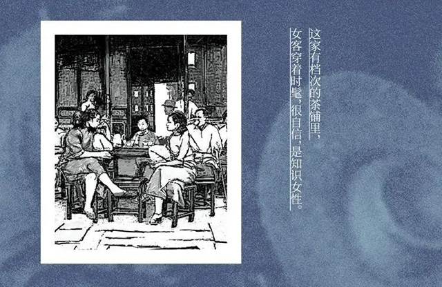 王笛那间街角的茶铺