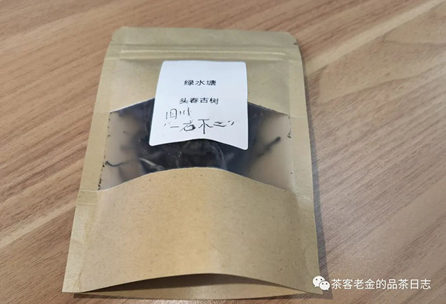 绿水塘头春古树普洱茶