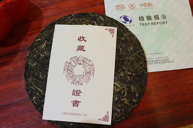 中吉号茶业品牌