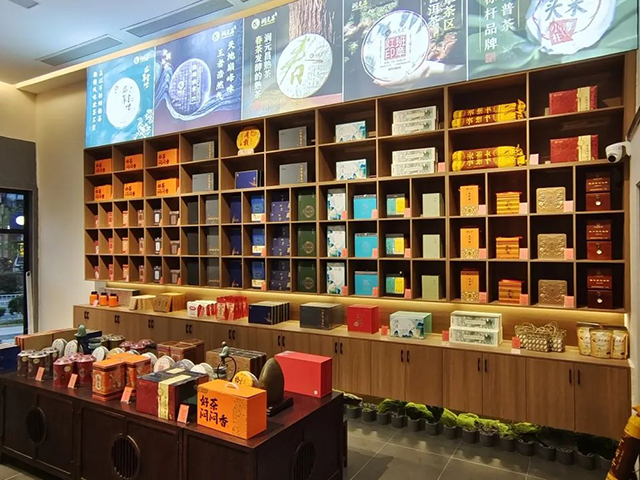 润元昌大元茶宝沙湾店新店