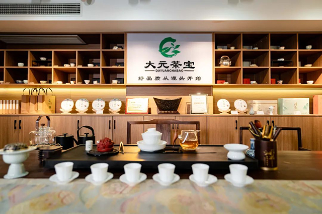 润元昌大元茶宝沙湾店新店