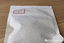 交流茶品：2022年曼松王子山小树（吾茶共饮）